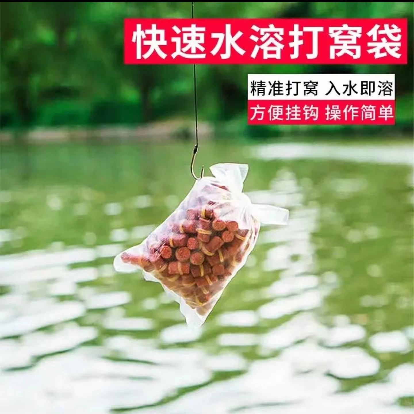鹤渔人水溶袋钓鱼打窝神器野钓打窝器水溶网抛饵器远投定点沉底