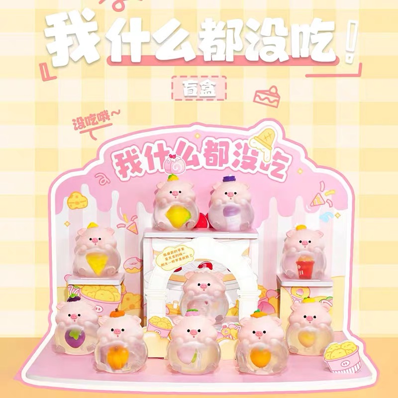 【拆盒不退】我什么都没吃盲盒潮玩桌面小摆件树脂礼物可爱车载手办