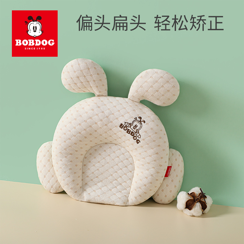巴布豆定型枕睡头型0到6个月婴儿枕头3月矫正纠正新生宝宝防偏头