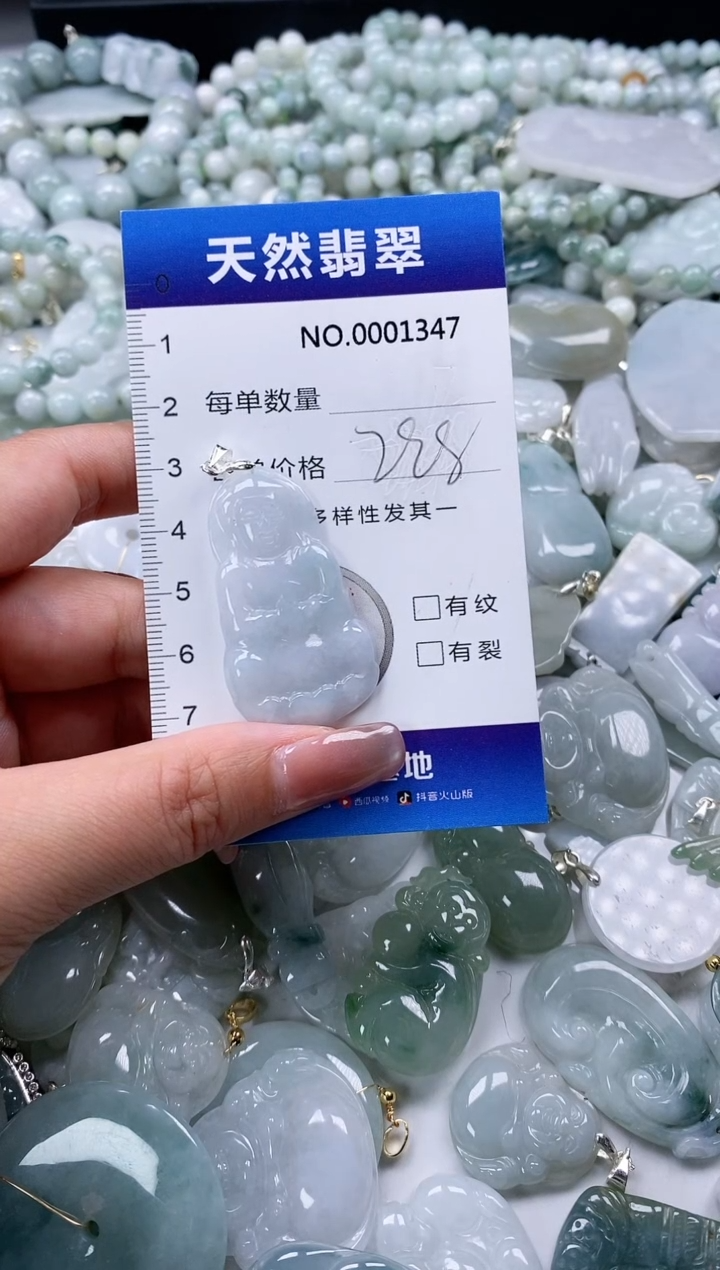 【闪购商品】翡翠颈饰未镶嵌多样性发货拍一发一00001347