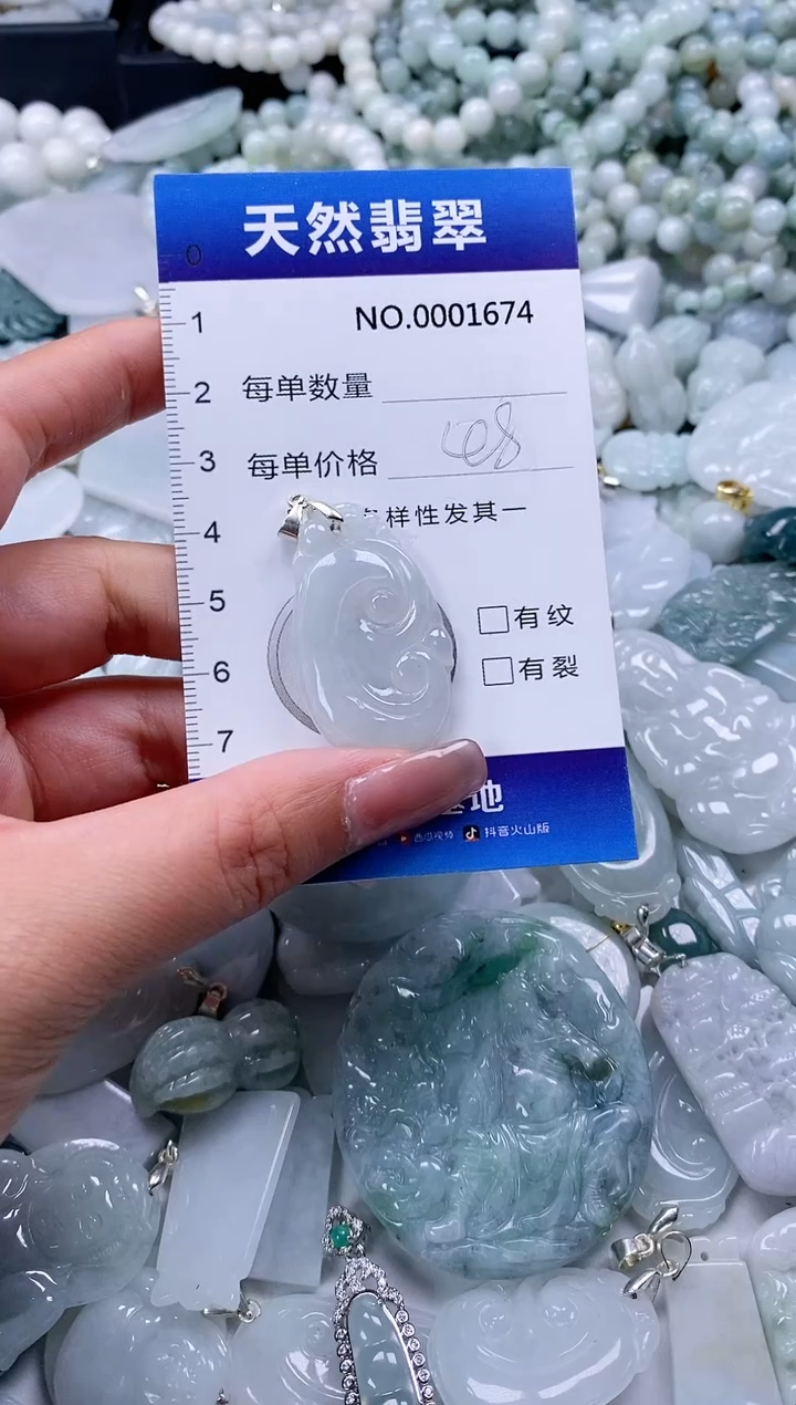 【闪购商品】翡翠颈饰未镶嵌多样性发货拍一发一00001674