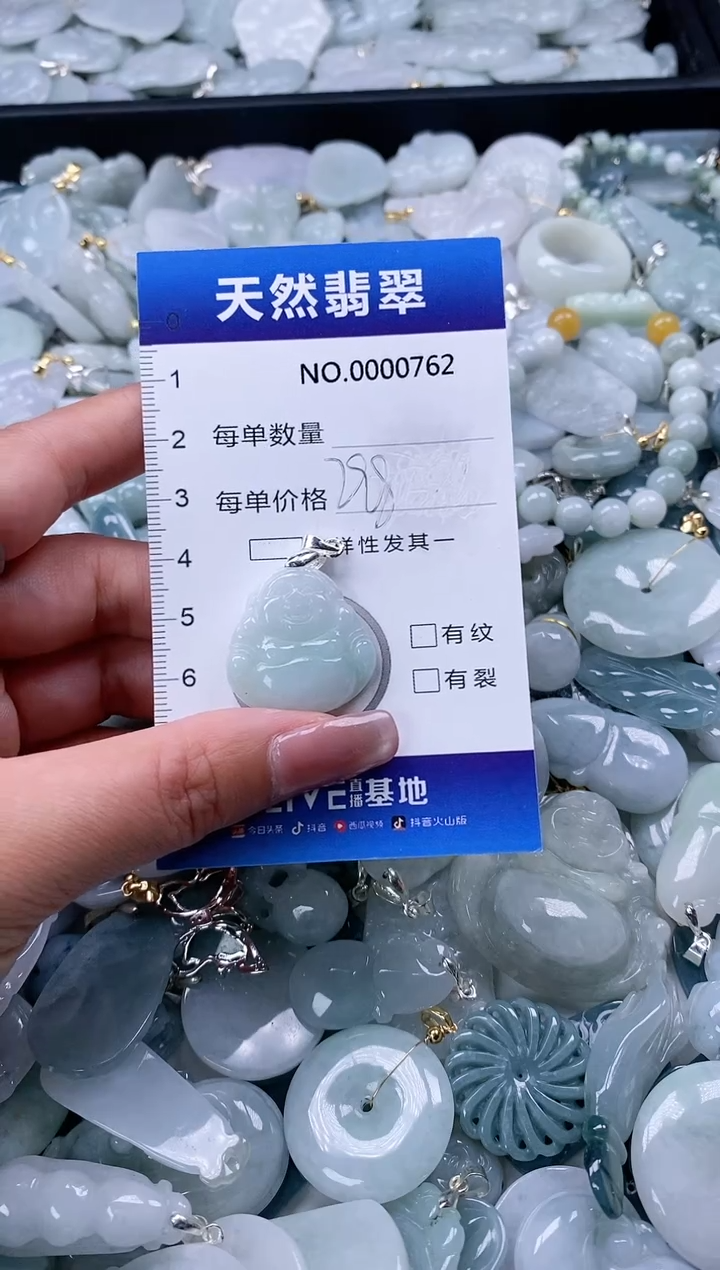 【闪购商品】翡翠颈饰未镶嵌多样性发货拍一发一0000762