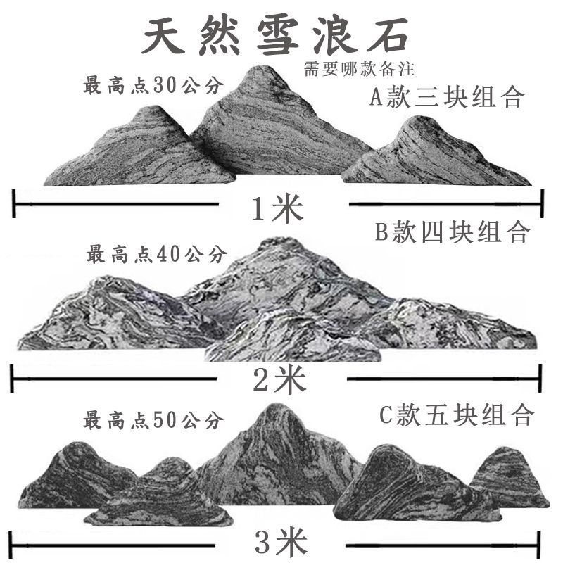 雪浪石切片组合泰山石切片枯山水造景假山石景观石自然石庭院摆件