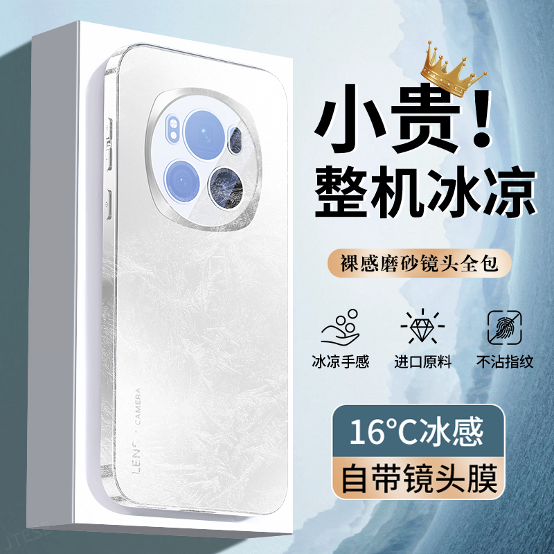 适用荣耀magic6手机壳honor超薄裸感magic6pro电镀镜头全包防摔套