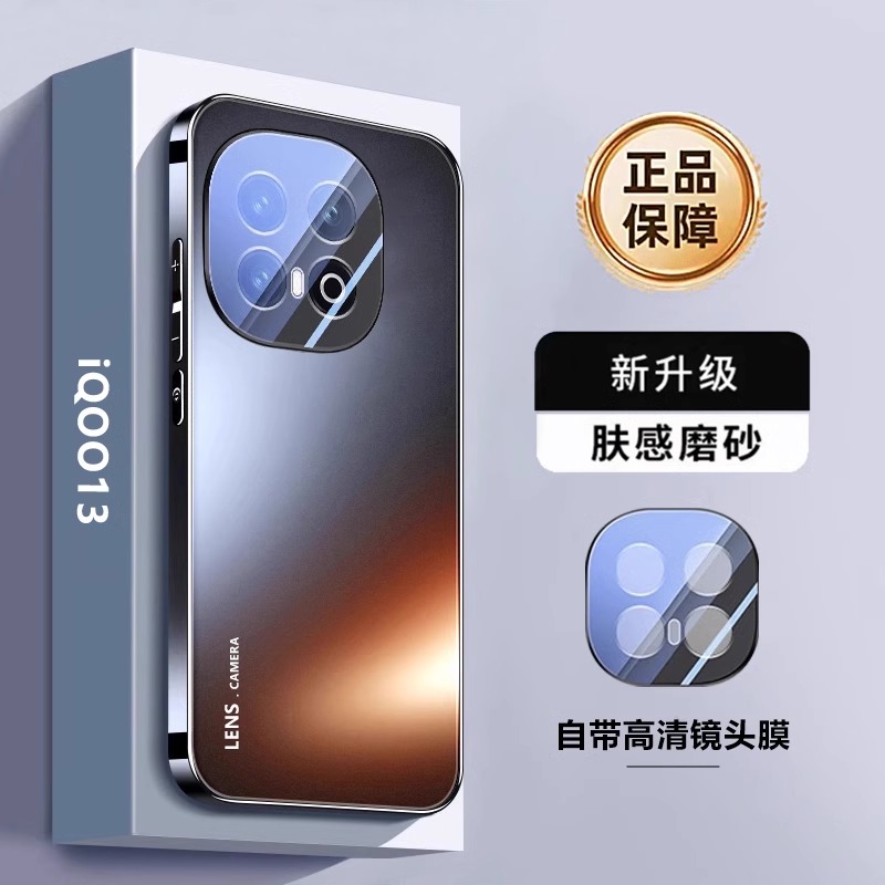 适用于IQOO13手机壳新款自带镜头膜vivo超薄爱酷iqoo13散热保护壳