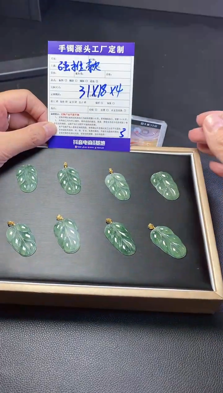 【闪购商品】翡翠颈饰18K金镶嵌叶子+QZG231020-5多样性发1