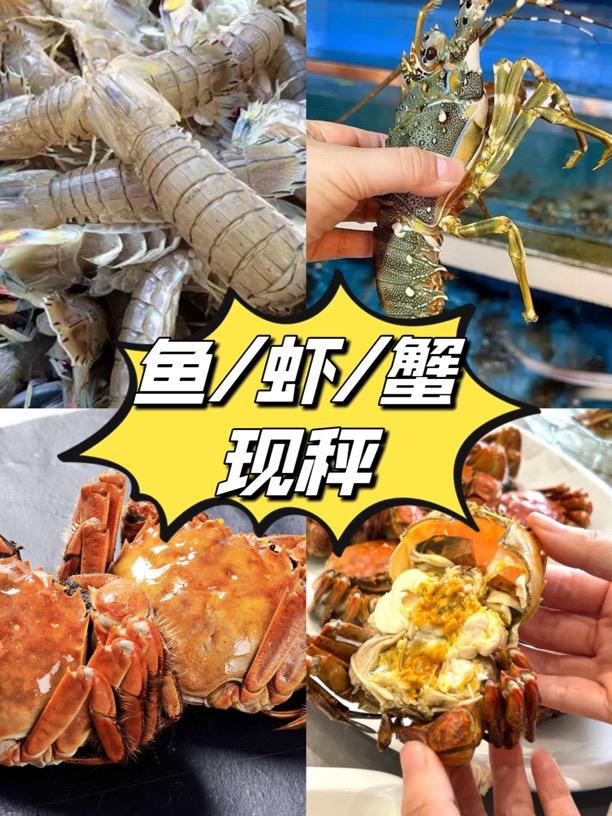 【鱼/虾/蟹直播现秤2号】以直播间销售为主