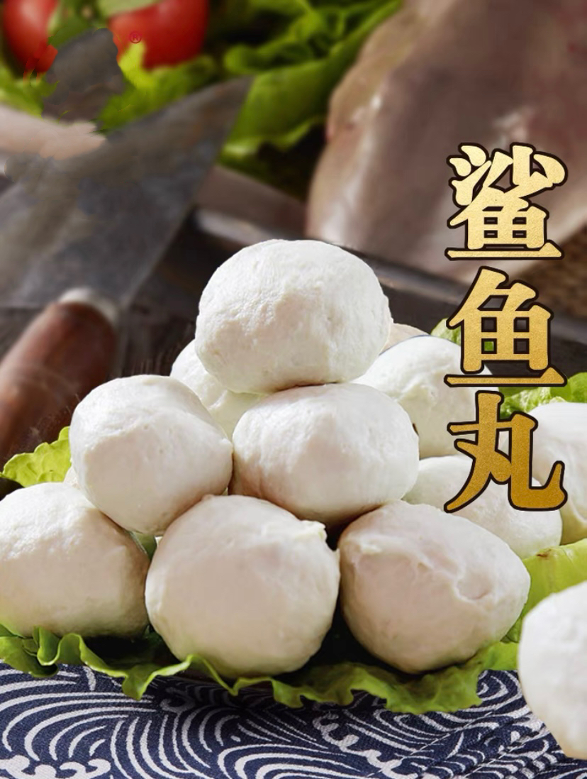 福建啊三海鲜【鲨鱼丸】 新鲜寄顺丰