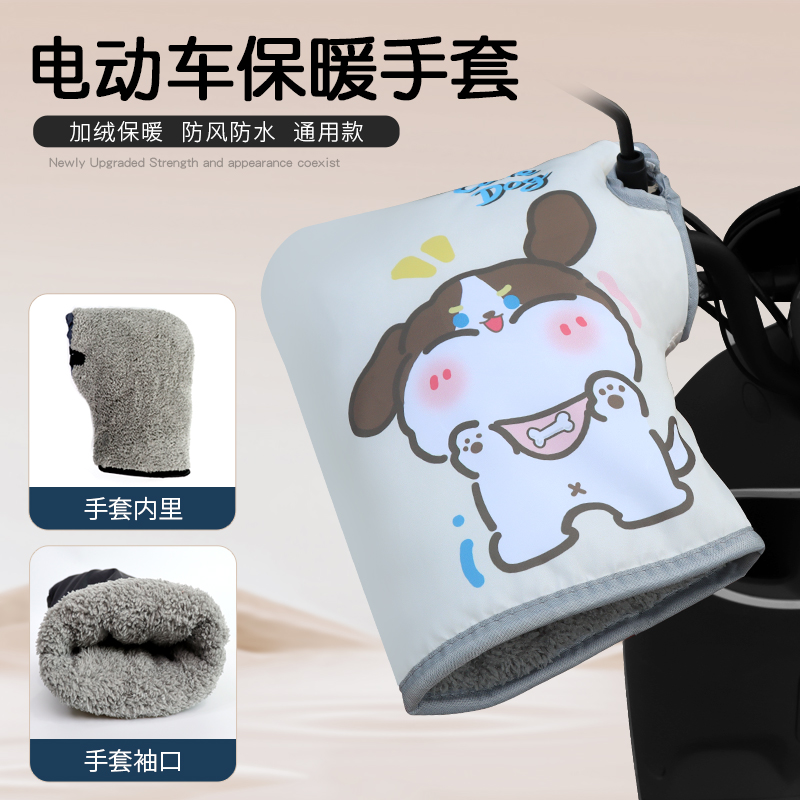 电动摩托车手把套冬季保暖电瓶车手套防水挡风手套加绒加厚棉护手
