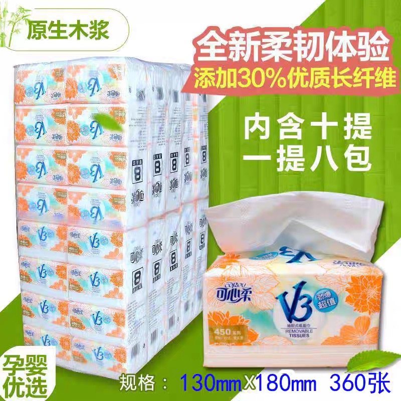 可心/柔抽纸抽取式优质家用母婴加大大包装纸抽加厚家庭装餐纸厕