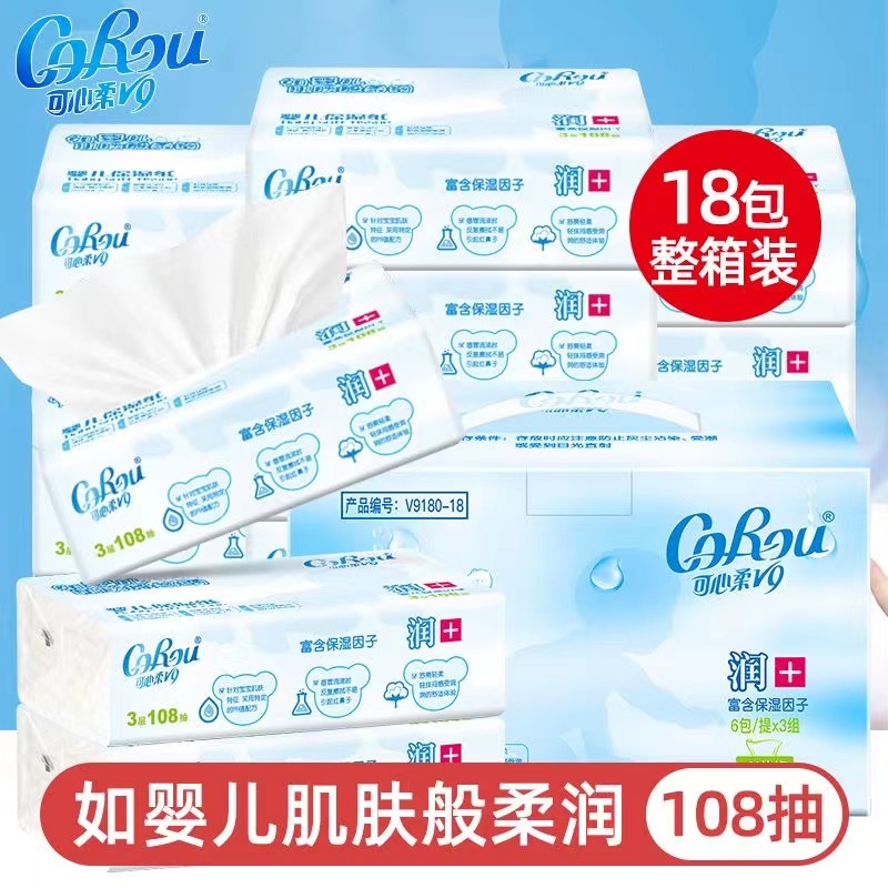 可心/柔V9婴儿柔纸巾108抽18包保湿抽纸宝超柔乳霜面巾纸母婴两用
