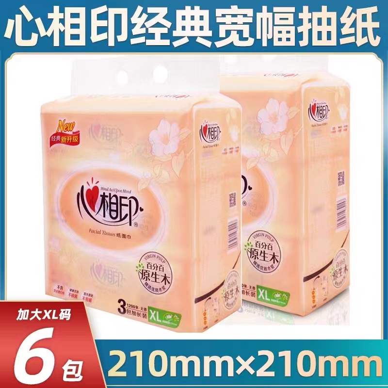 木浆抽纸200抽大号家用纸巾实惠装原浆卫生纸面巾纸大包软包装车