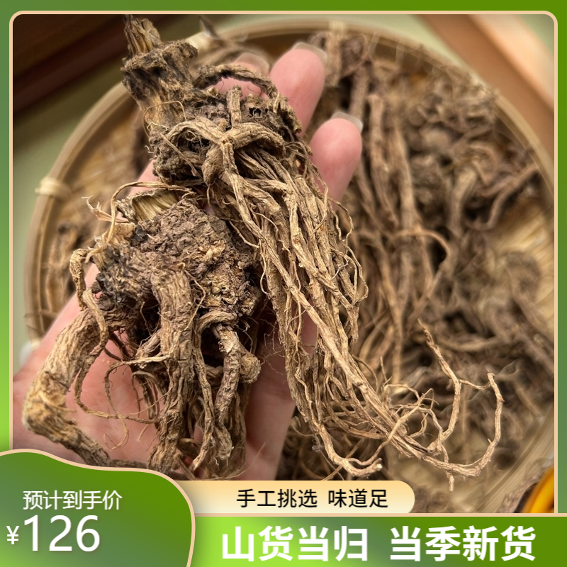 【小莫推荐】  当归500g