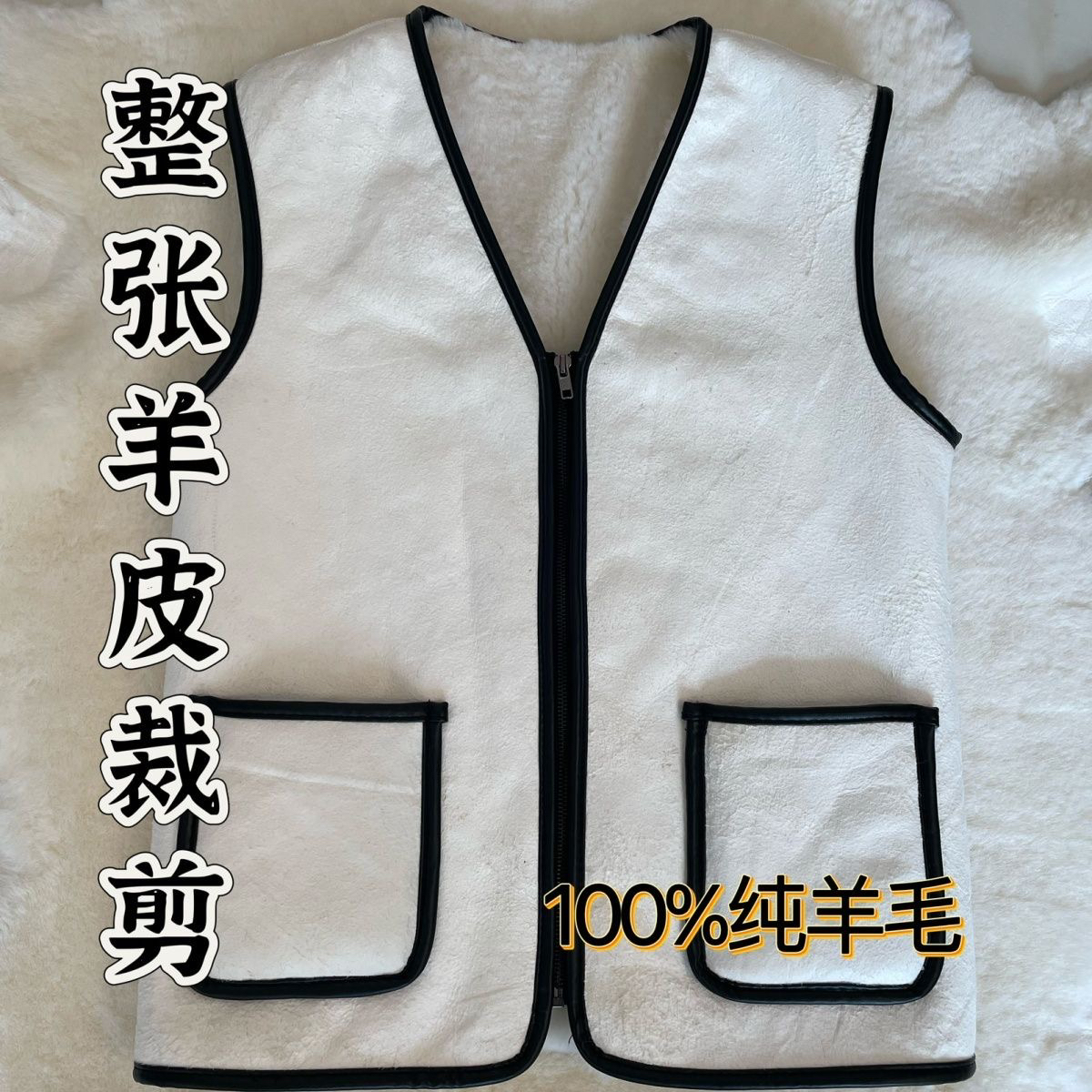 新款高档整皮纯羊皮马甲真皮防寒保暖男冬季进口羊皮毛一体V领