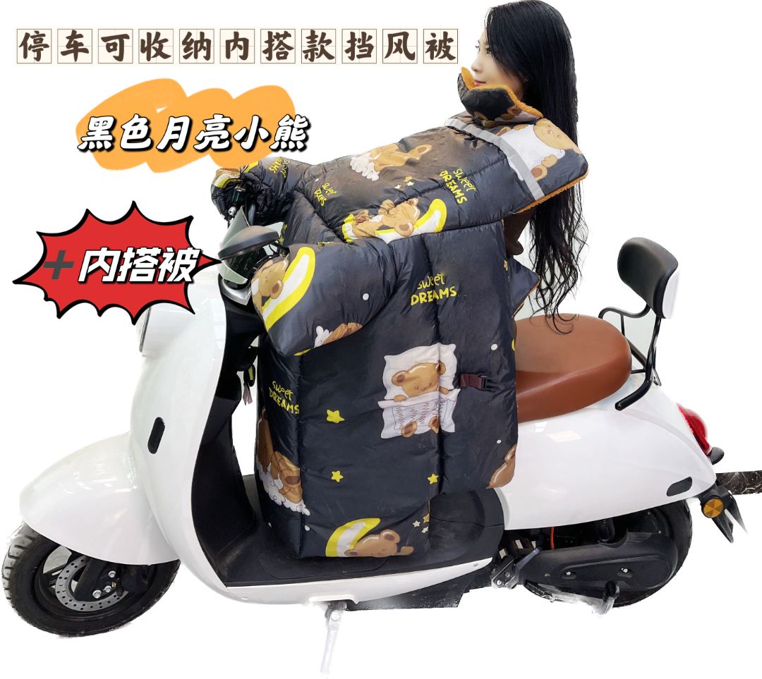 （内搭被可拆卸收纳）冬季加厚款电动车挡风被护脖防风防寒防水