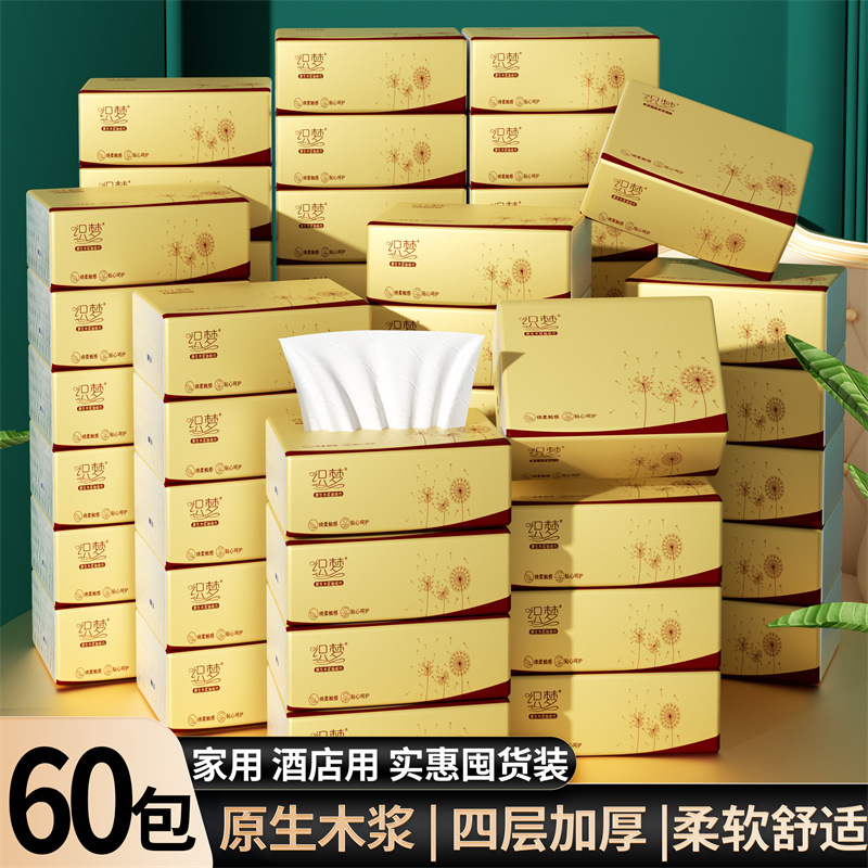 6包抽纸实惠装原木纸巾整箱批发家用小包卫生餐巾纸面巾纸