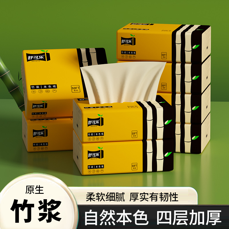【新人0.01 】3包抽纸竹浆本色卫生纸巾批发家庭实惠装便携餐巾纸面