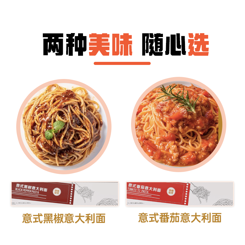 【到手4盒】于小悠高端意大利面条方便经典低脂黑椒番茄牛排代西餐 图片 3