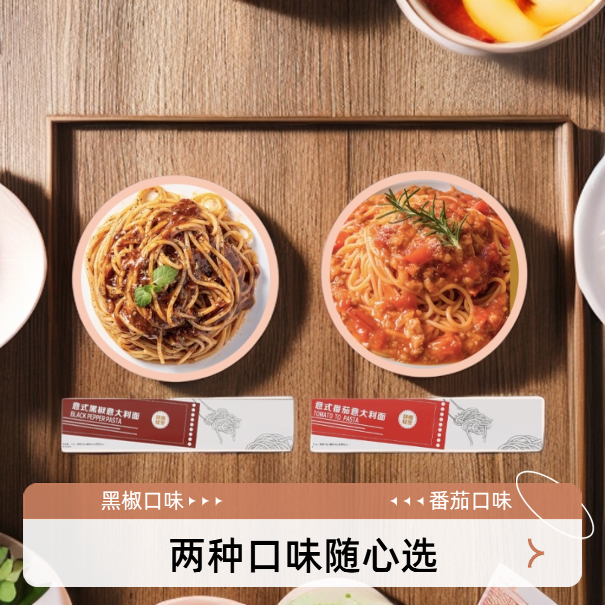 【到手4盒】于小悠高端意大利面条方便经典低脂黑椒番茄牛排代西餐 图片 2