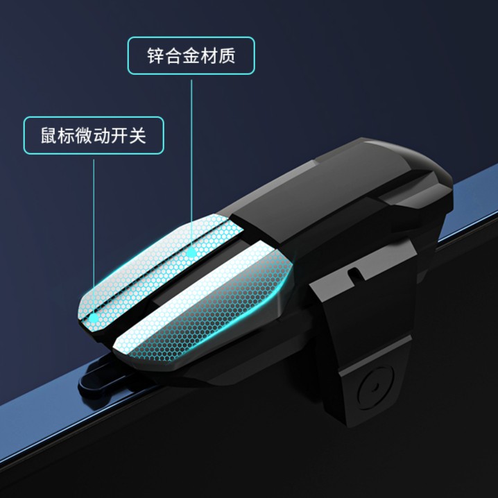 游戏按键吃鸡电竞连发和平精英通用神器手游外设