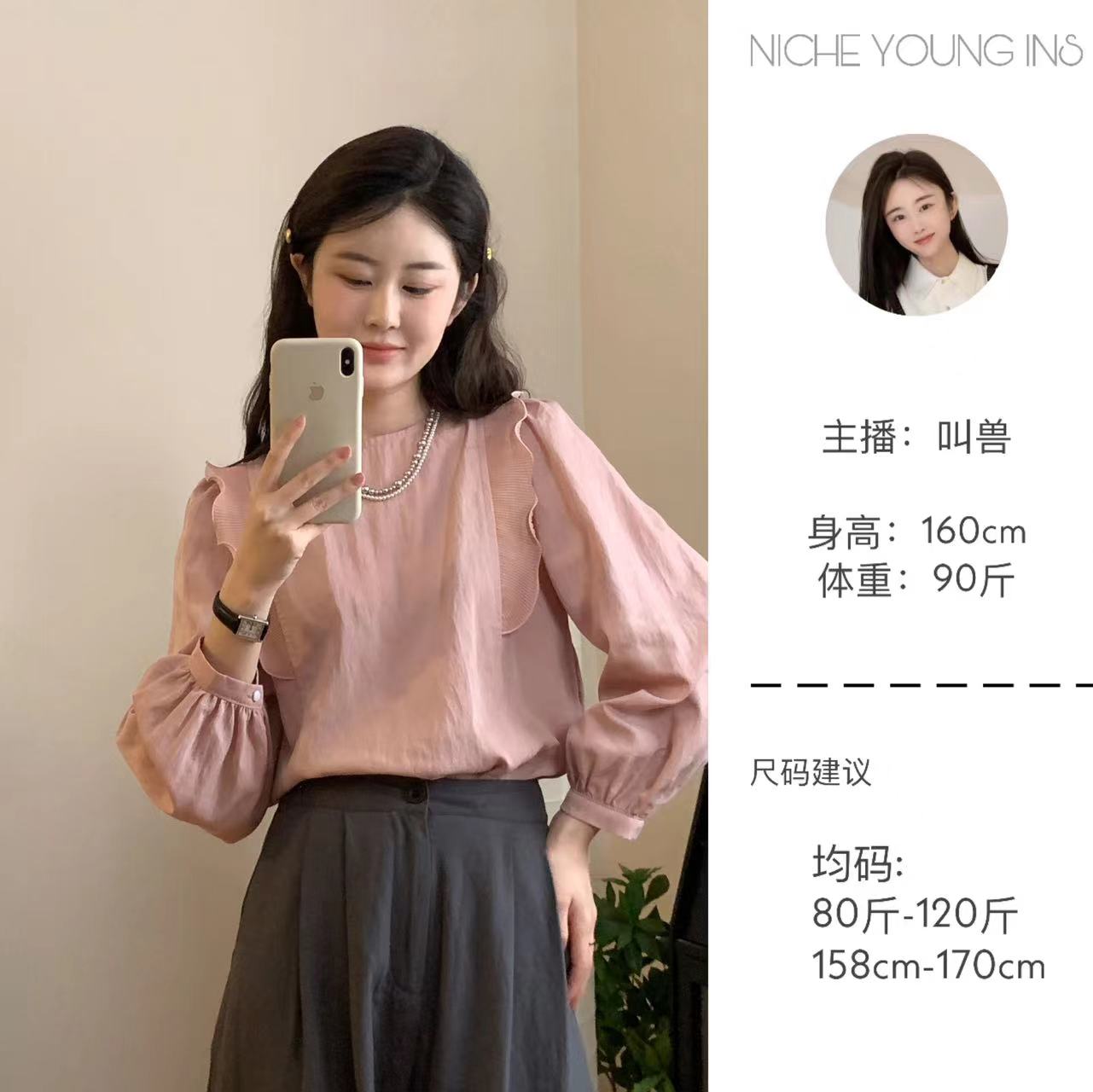 【Niche Young】诺曼蒂 气质长袖法式小众设计感 小衫 CX10006