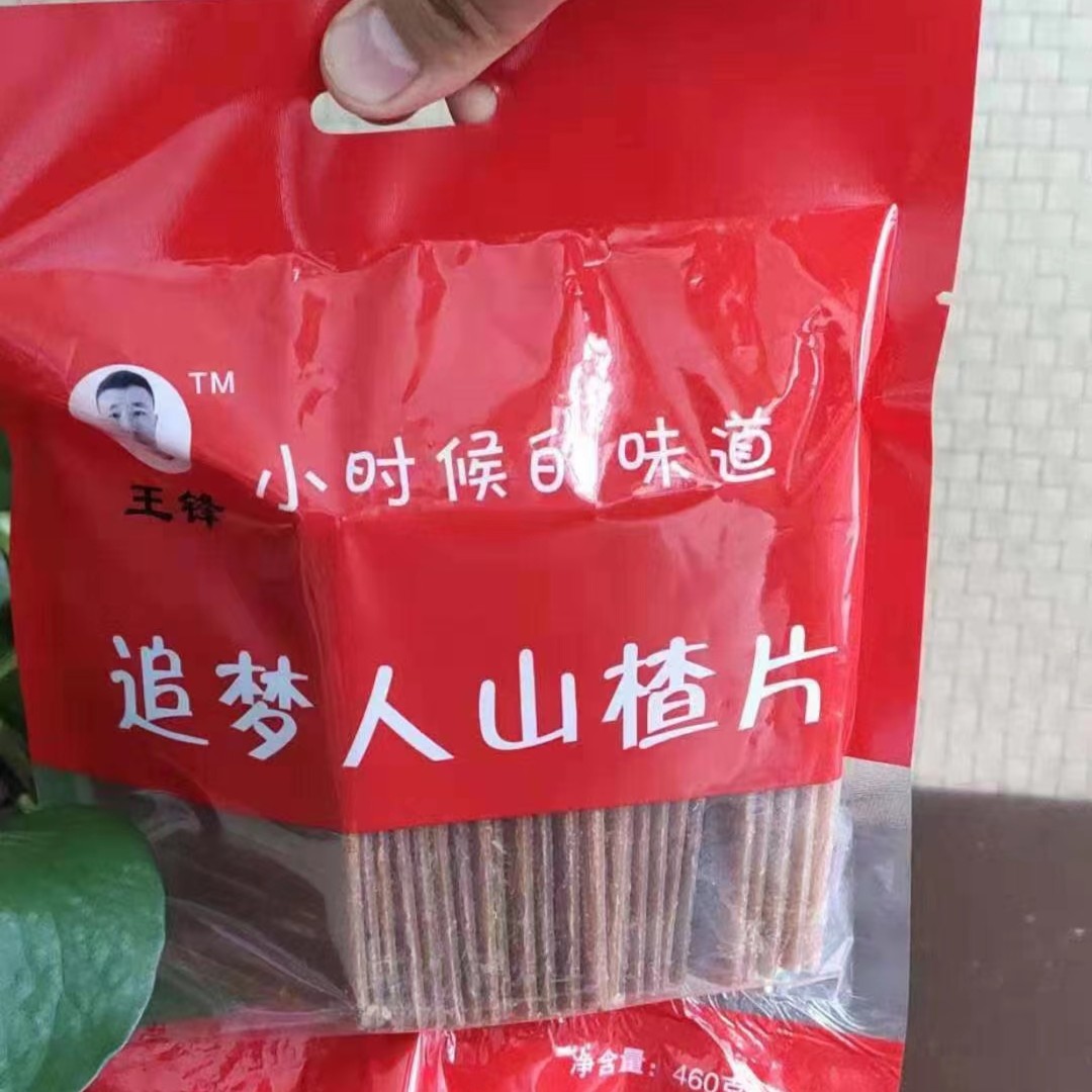 清水河追梦人山楂片（清水河果丹皮）