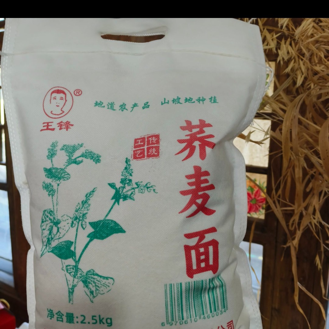 清水河荞麦面【山坡地种植】