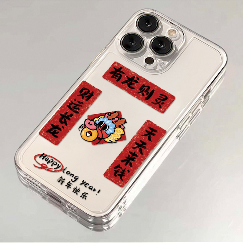 天天有钱对联iPhone15/14手机壳13新年12/11苹果OPPO华为VIVO小米