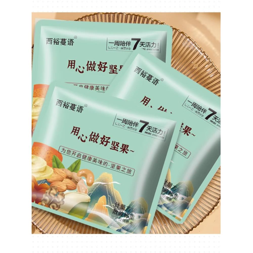 新货西裕蔓语每日坚果混合坚果小包坚果仁干果零食健康营养办公