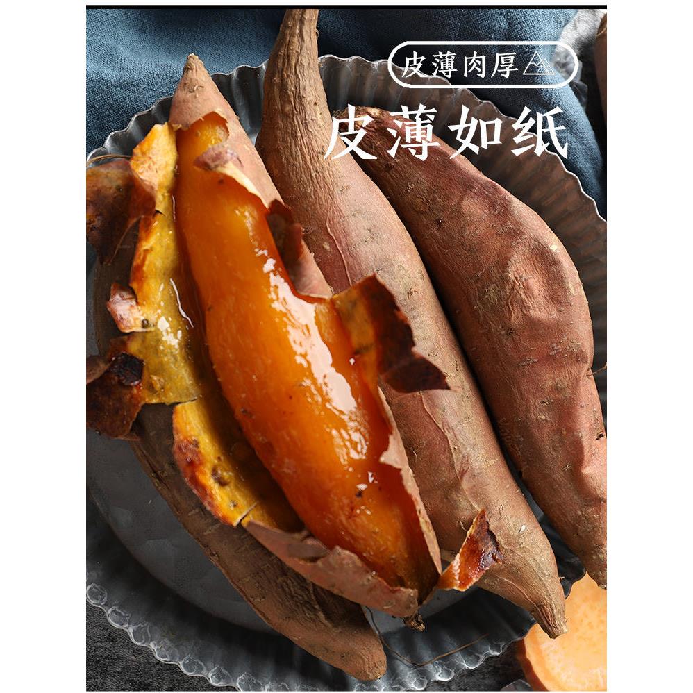 东农科院沙地蜜薯流油超甜软糯地瓜番薯红薯新鲜农家自产自销笋0g