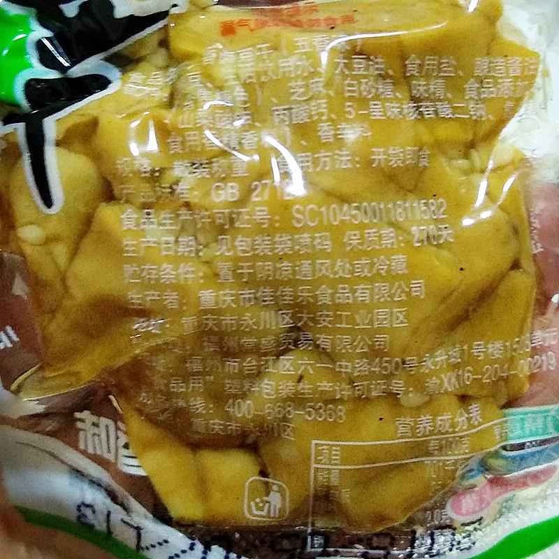 包邮百味村零食系列香豆干五香味克百味村豆腐干多款可混搭