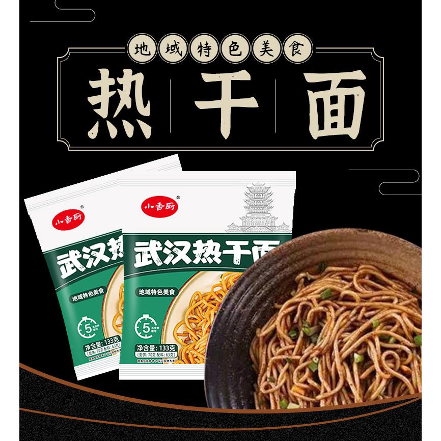 克袋装免煮非油炸武汉热干面面条整箱速食带酱料独立包装拌面