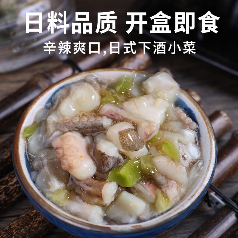 之味日式芥末章鱼腿爪须海鲜即食小章鱼日料小八爪鱼寿司商用笋0g