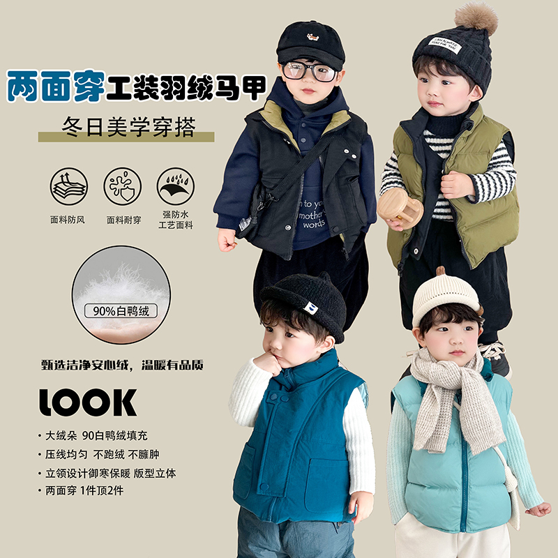 阿小轩【双面穿】阿小轩童装2025冬装两面穿90白鸭绒工装马甲穿马夹