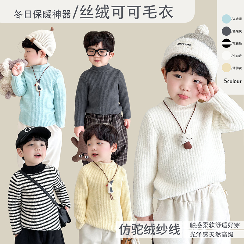阿小轩【丝绒可可】阿小轩童装2025冬装纯色休闲百搭半高领毛衣衣
