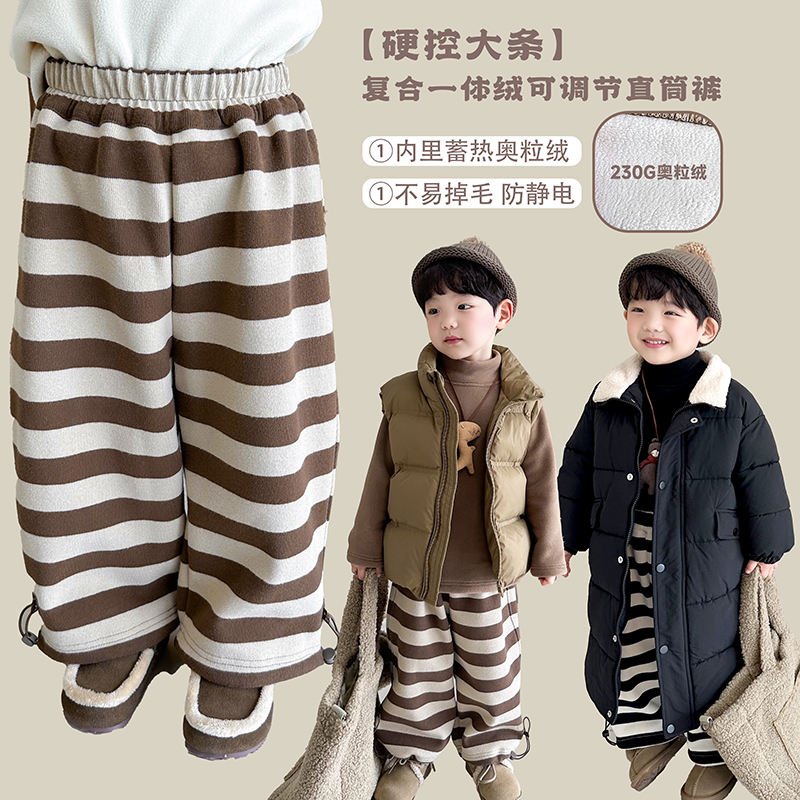 阿小轩【硬控大条】2025冬季新品儿童加厚加绒条纹直筒裤男童阔腿裤