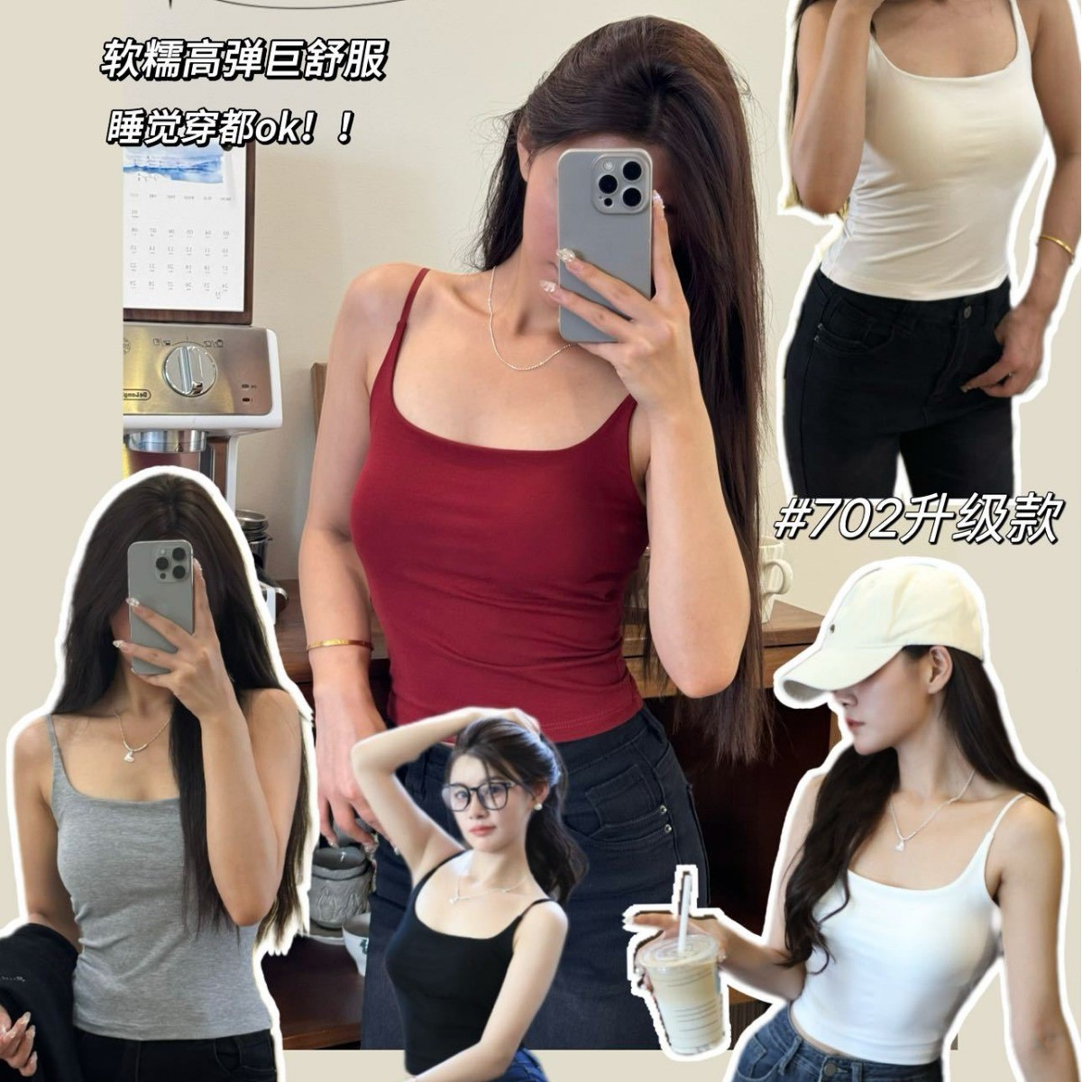 暖小艾702升级版吊带背心高弹一体式罩杯百搭吊带背心女自带胸垫