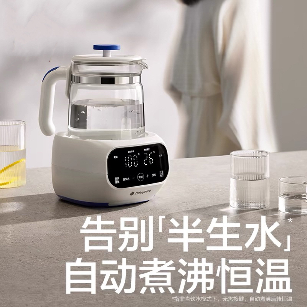 babycare升级款恒温热水壶保温热暖温奶调奶器玻璃智能泡奶家用