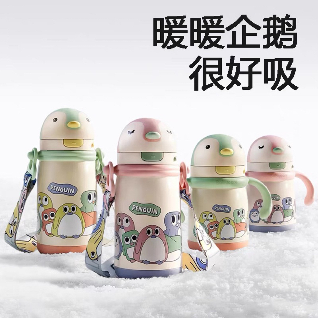 babycare儿童保温杯宝宝婴幼儿学饮吸管水杯6个月幼儿园外出水壶