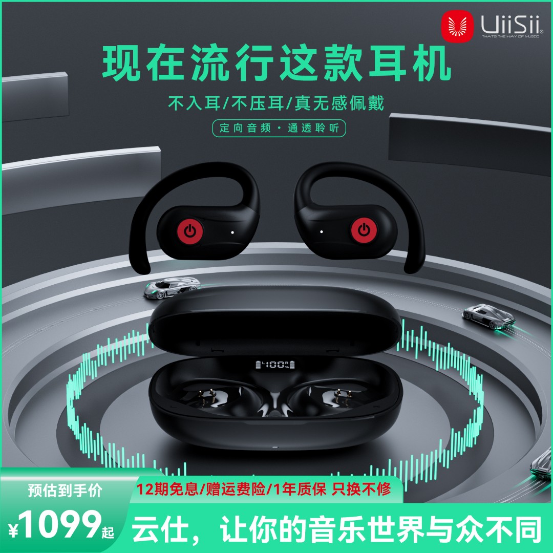 云仕全开放式无线蓝牙耳机2023款车载耳机运动耳机不入耳久戴不痛