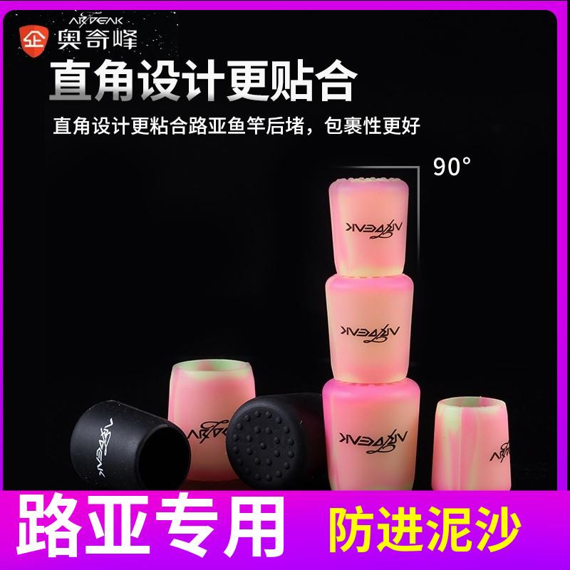 奥奇峰 炫彩硅胶路亚竿后堵黑色 鱼竿保护防磨防滑套外置竿塞尾堵