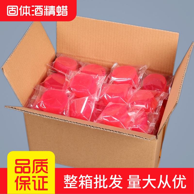固体酒精块酒店用固态燃料蜡火锅炉干锅烤鱼专用野外烧烤引火神器