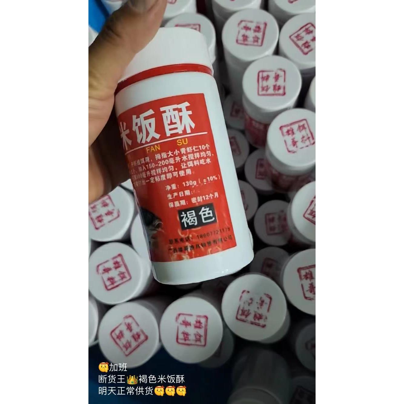 雄哥鱼饵新品褐色米饭酥咖啡色虾料伴侣冬季饵料鲫鱼鲤鱼搓饵拉饵