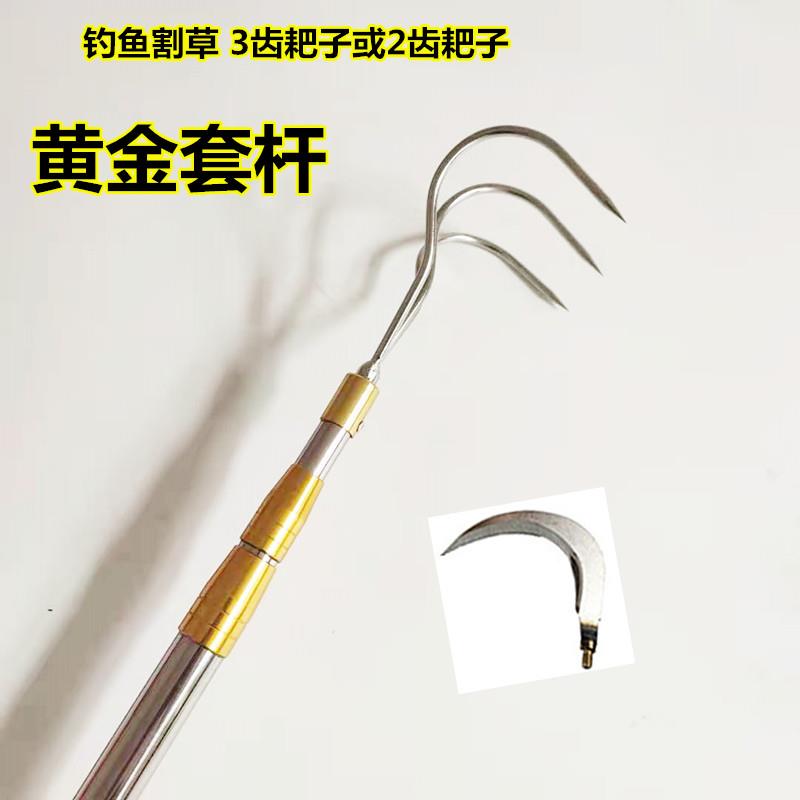 不锈钢水草耙子杆加厚3齿2齿钩子钓鱼勾物体用带镰刀伸缩杆抄网杆
