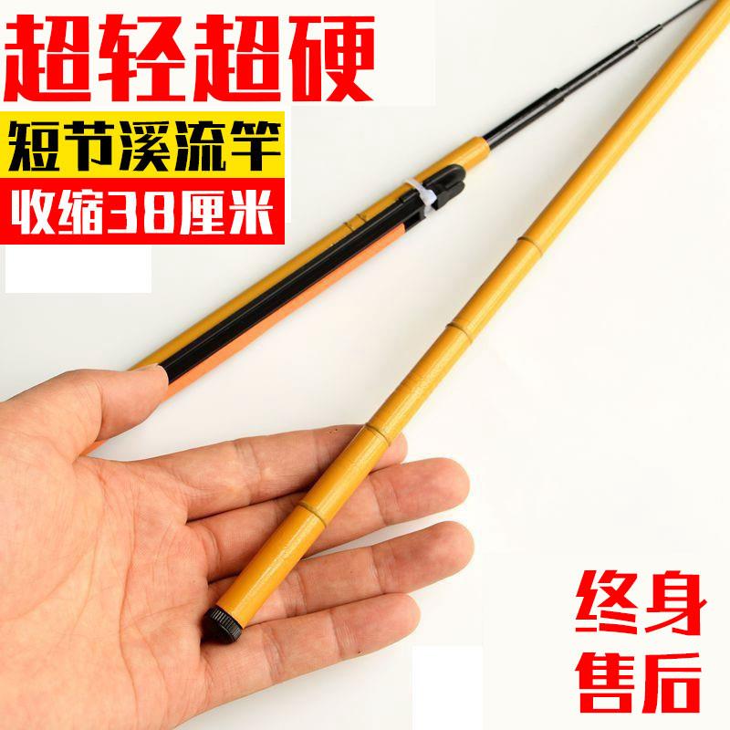 短节鱼竿溪流竿鲫鱼竿超短便携超轻超硬迷你伸缩鱼杆渔具用品大全
