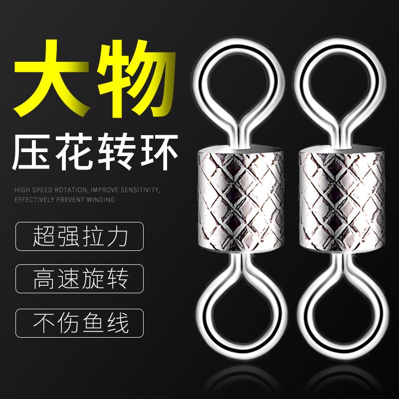 大物八字环强拉力不锈钢巨物8字环高速转环连接器渔具钓鱼小配件