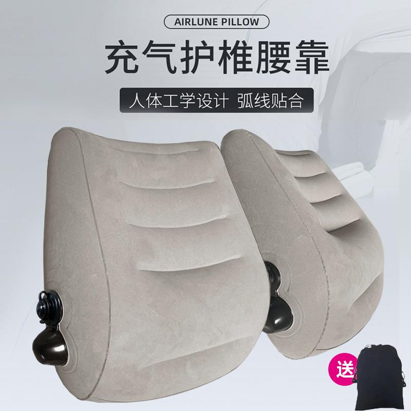 压充气可携式旅行腰枕头长途飞机汽车睡觉神器办公室腰垫靠垫背托