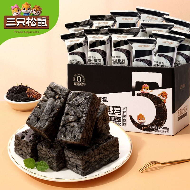 【约50包三只松鼠五黑沙琪玛】500g*2箱黑糖味早餐糕点松软零食