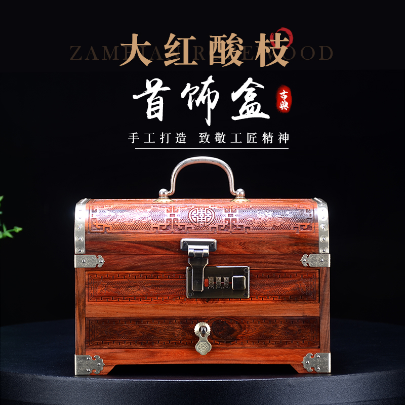 老挝大红酸枝雕花密码箱红木首饰盒结婚简约工艺品摆件饰品收纳盒