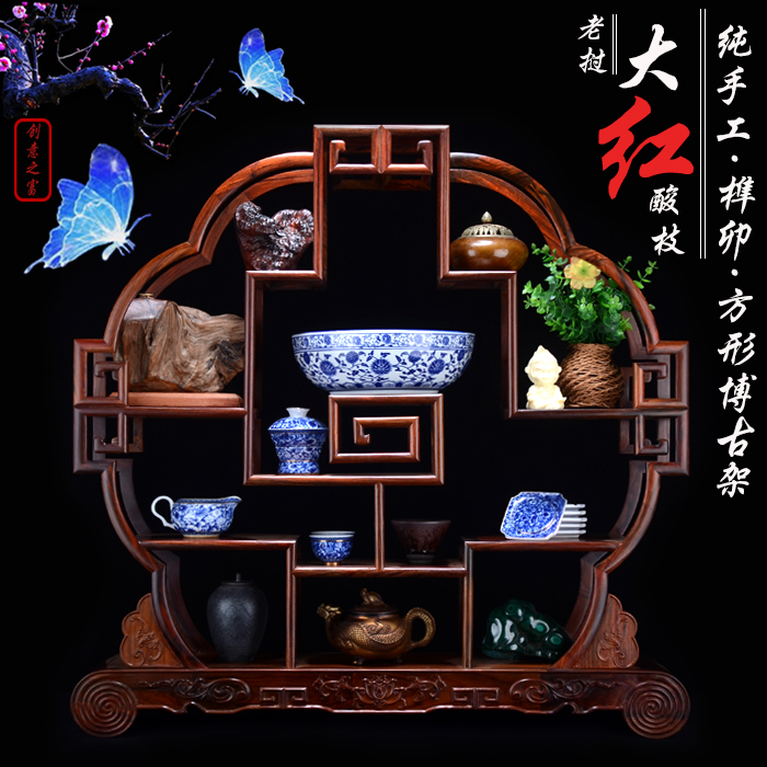 寮国大红酸枝新中式实木博古架仿古红木多宝阁小摆件茶具架展示柜